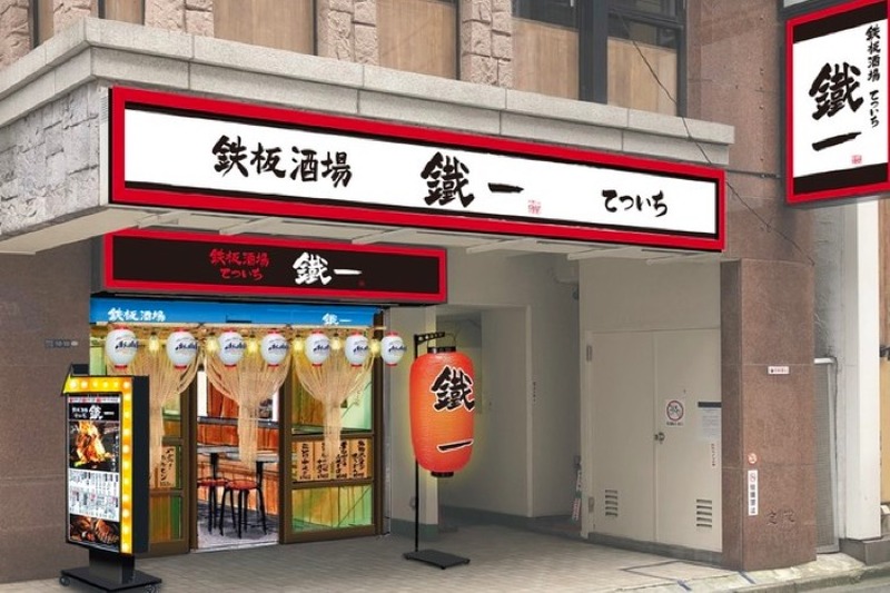 今ならお酒99円！？鉄板焼き居酒屋「鉄板酒場 鐵一　西新宿店」開店