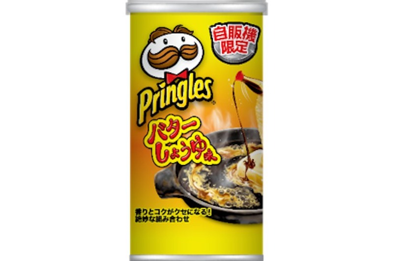 自販機限定フレーバー！プリングルズ「バターしょうゆ味」発売