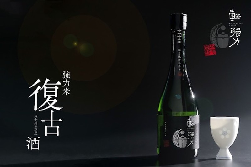 復古30周年記念酒！「転強力」(まろばしごうりき)発売