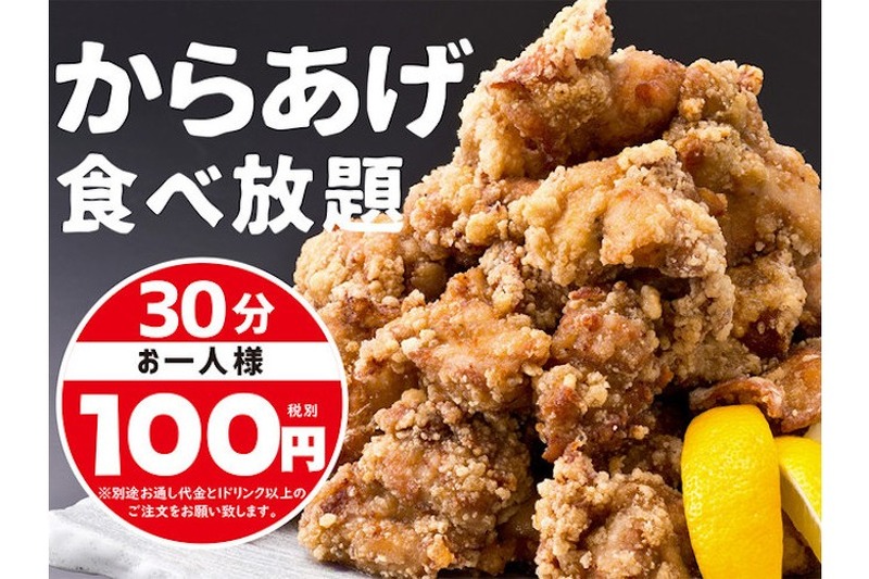 破格の30分100円！「北の家族 川崎ソリッドスクエア店」にて“からあげ食べ放題”がスタート