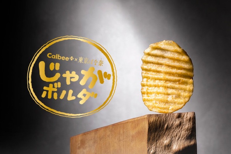 進化系ポテトチップス「Calbee＋×東京ばな奈 じゃがボルダ」登場！