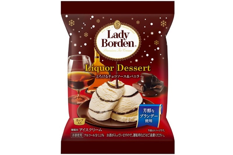 大人なアイス「レディーボーデン　リカーデザートとろけるチョコソース＆バニラ」発売！