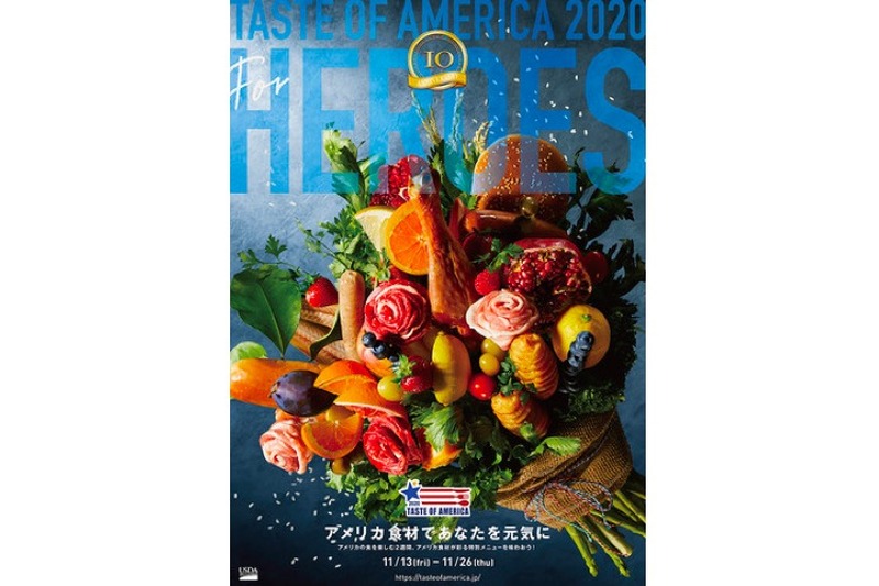 アメリカの食を楽しむフードイベント「TASTE OF AMERICA 2020」開催！