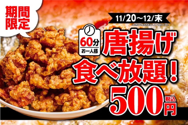 karaage