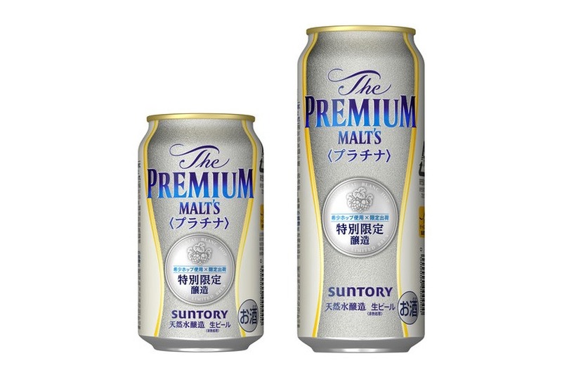 希少ホップ使用のエールビール「ザ・プレミアム・モルツ〈プラチナ〉」発売！