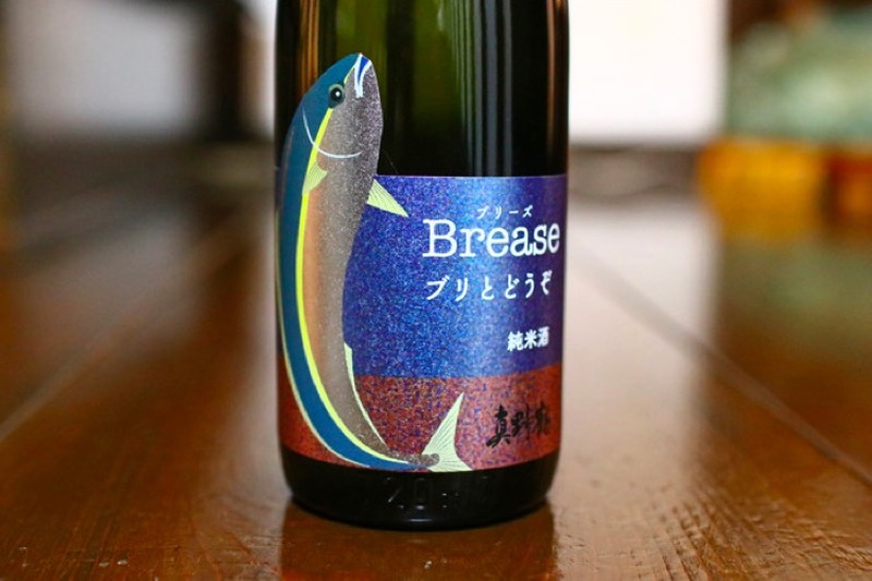 ブリの名産地から届くブリに合う日本酒「真野鶴 ブリーズ」発売！