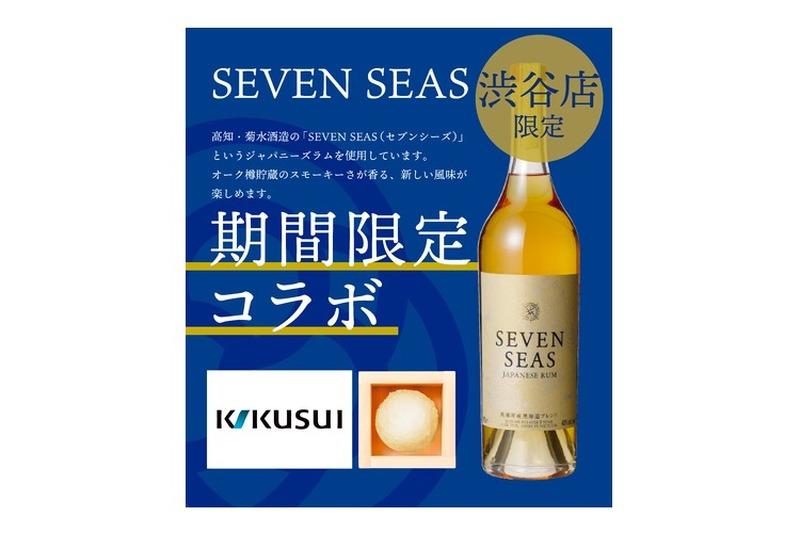 新体験アイスクリーム「SAKEICE」の新フレーバー2種が各ショップで販売！