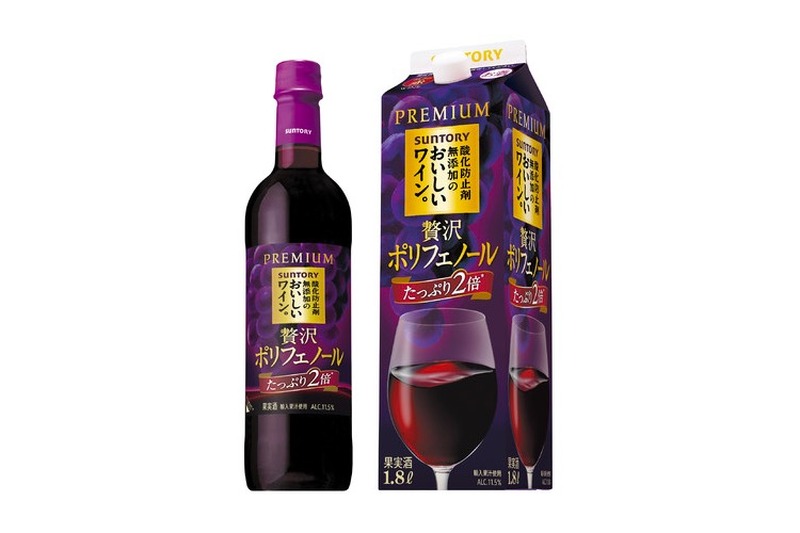 「酸化防止剤無添加のおいしいワイン。贅沢ポリフェノール（コクの赤）」リニューアル！