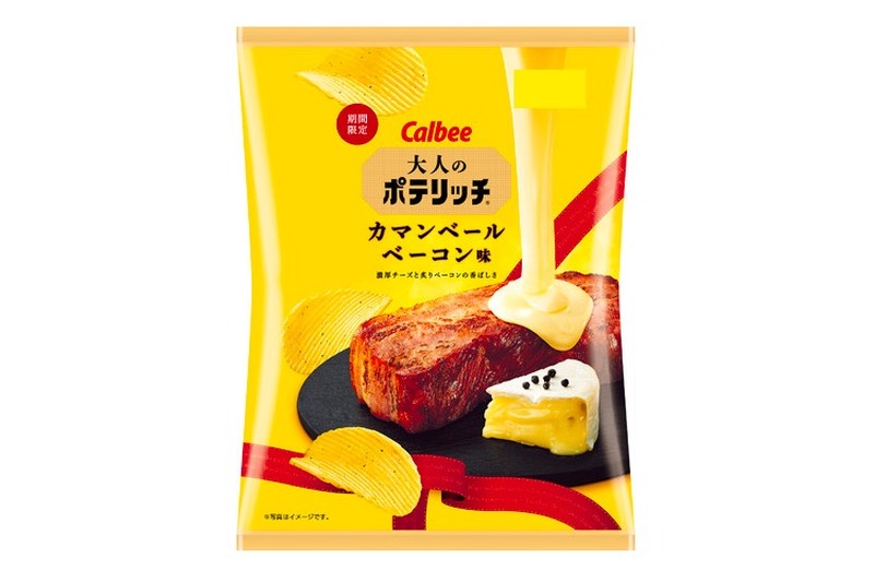 「大人のポテリッチ カマンベールベーコン味」がコンビニ限定で発売！