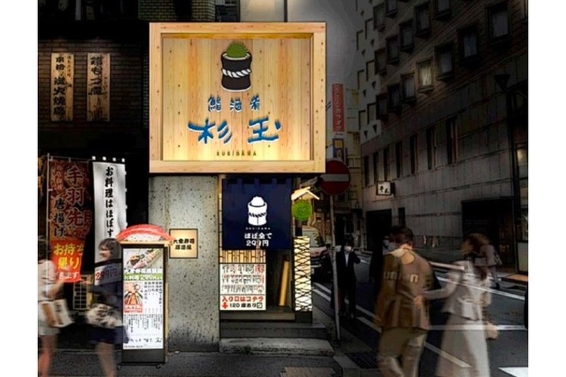 スシローグループの力を活かした大衆寿司居酒屋「鮨・酒・肴　杉玉　博多駅」開店