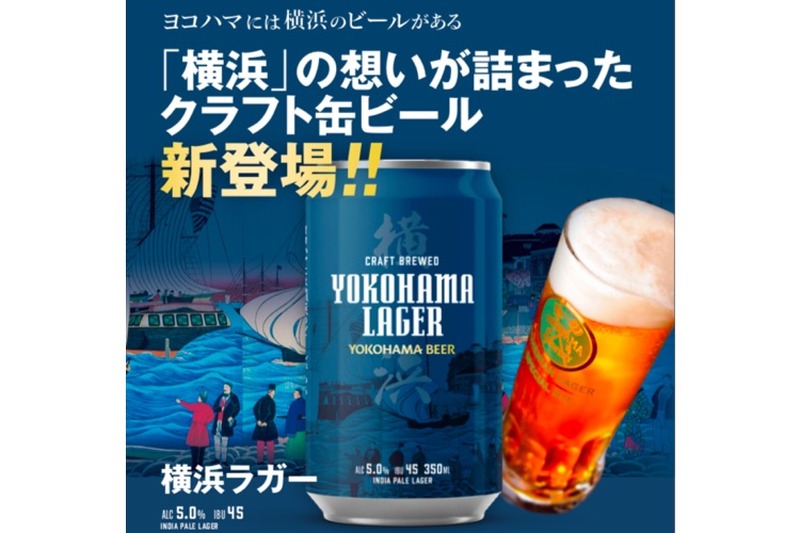 クラフトビールメーカー
