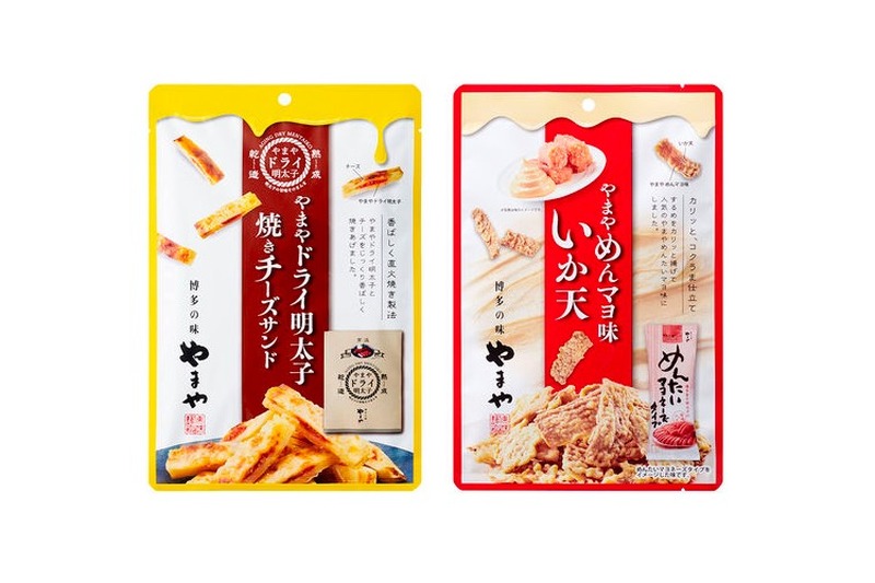 おつまみにピッタリ！「やまやドライ明太子　焼きチーズサンド」「やまやめんマヨ味　いか天」発売！