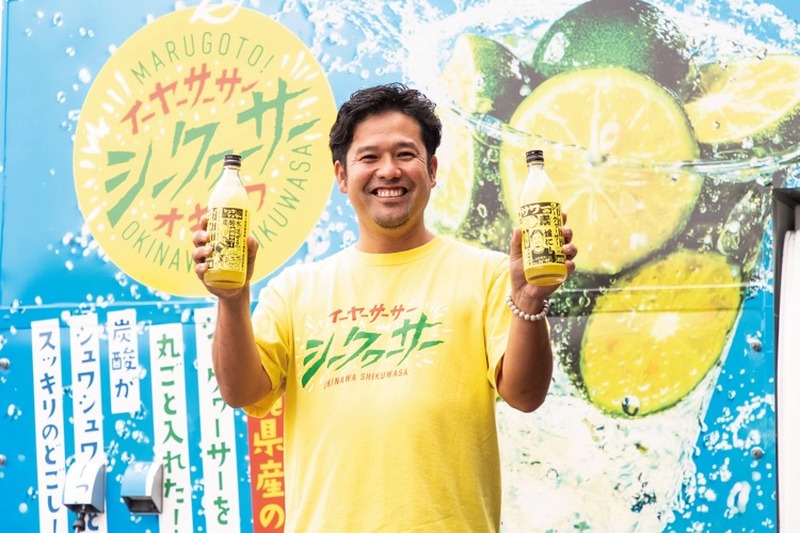 久米仙酒造×嫁ニー！「イーヤーサーサーシークヮーサーサワーの素」発売