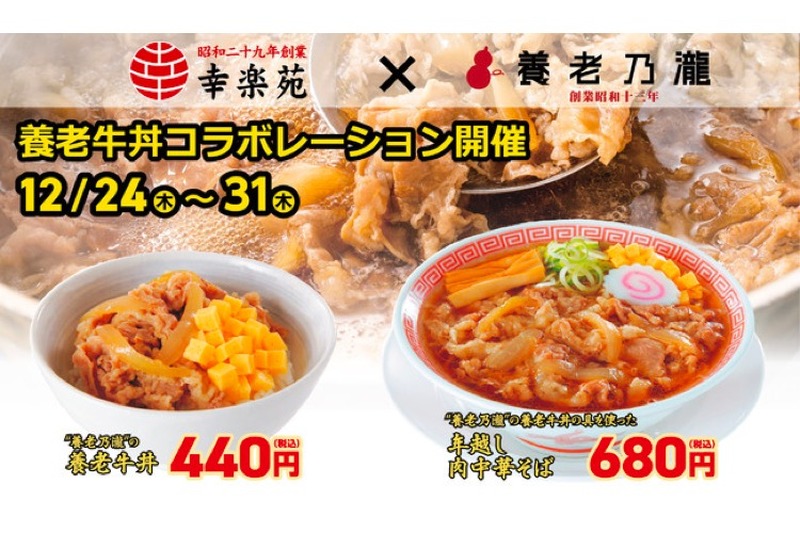 居酒屋の〆の一品！「養老牛丼」が