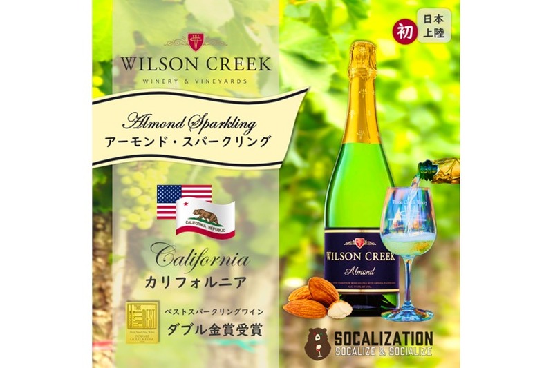 日本唯一の南カリフォルニアワイン専門店「SOCALIZATION」オープン！