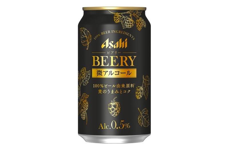 アルコール度数0.5%のビールテイスト飲料「アサヒ ビアリー」発売！