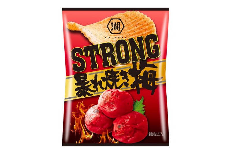 梅の旨みがアップ！「KOIKEYA STRONG ポテトチップス 暴れ焼き梅」発売
