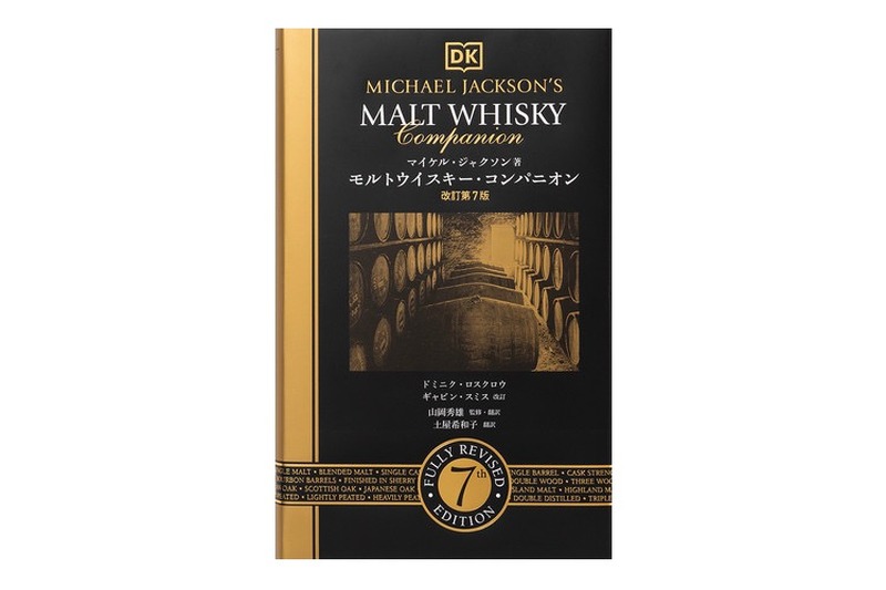 whisky