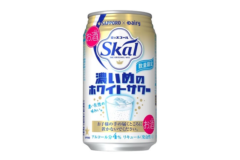 「サッポロ　愛のスコール　濃いめのホワイトサワー」数量限定発売！