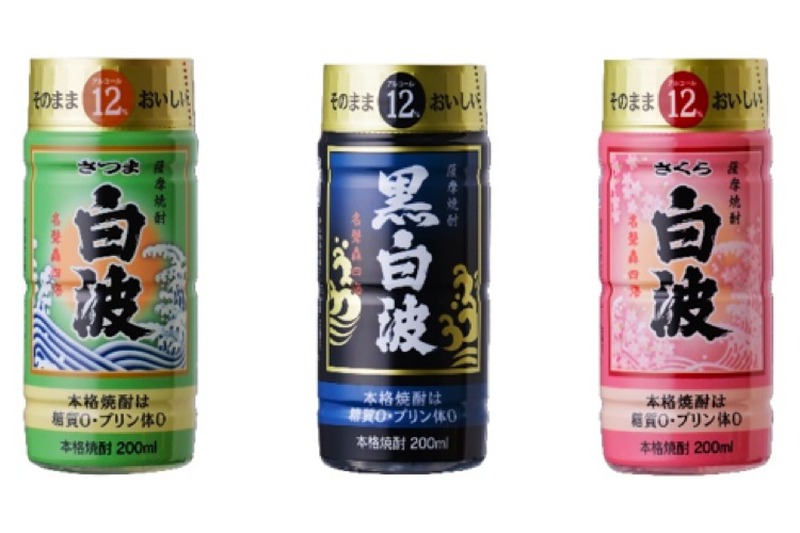 「白波」ブランドから3銘柄の200ml飲み切りペットシリーズ発売！