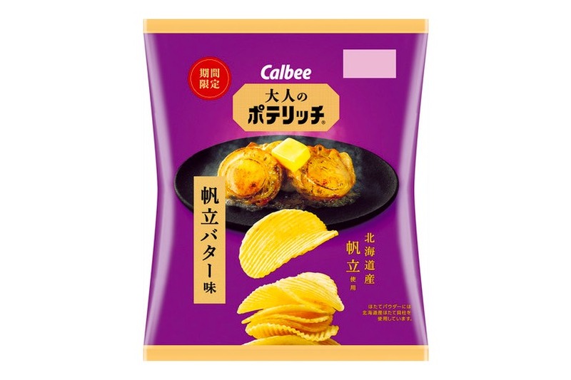 お酒との相性抜群な「大人のポテリッチ 帆立バター味」が限定発売！