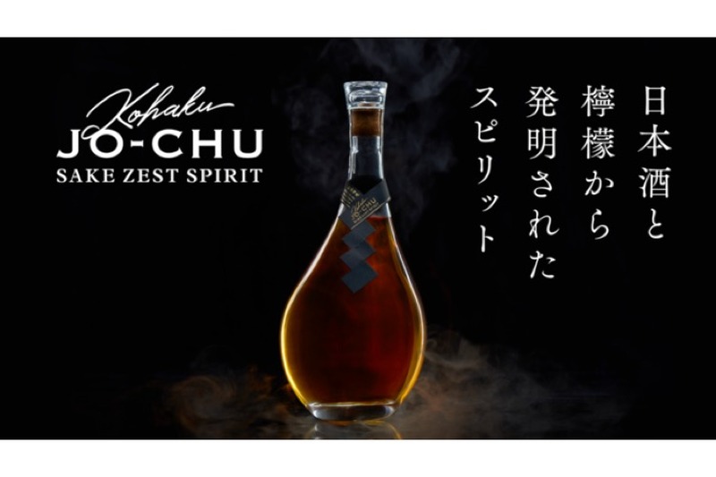 日本酒とレモンから生まれた「琥珀浄酎」がMakuakeで先行販売開始！