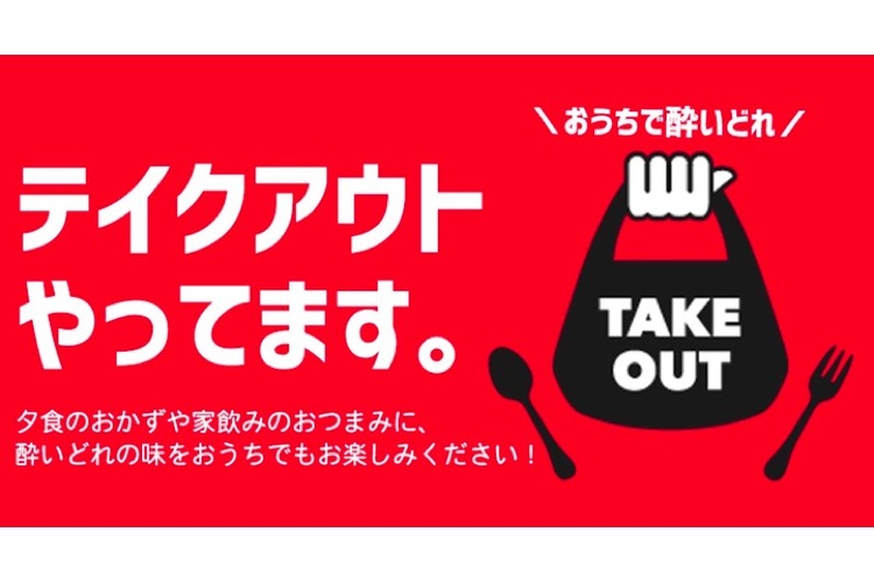 「せんべろ立呑み 酔いどれ 浦安店」が