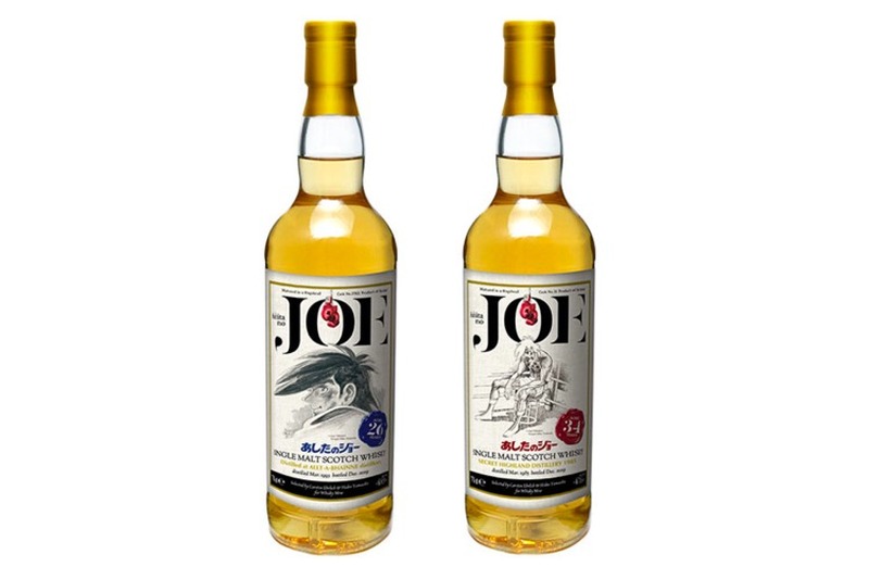 「あしたのジョー」ラベルの限定スコッチウイスキー2種が発売！