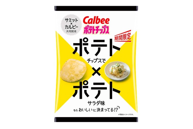 春に食べたい味！「カルビーポテトチップス　ポテトサラダ味」発売