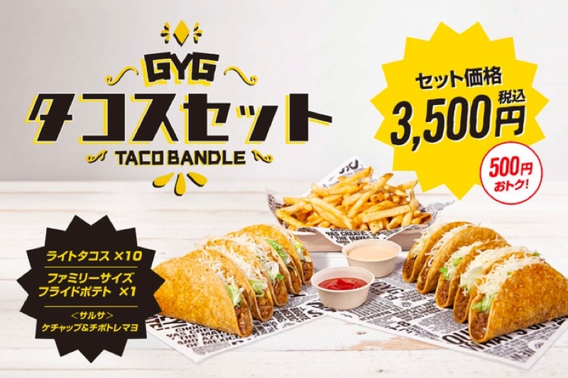 お得な大容量セット「タコスセット―TACO BANDLE」がGYGで販売！