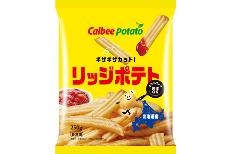 北海道産ジャガイモ「北海こがね」使用した冷凍フライドポテト『リッジポテト』新発売！