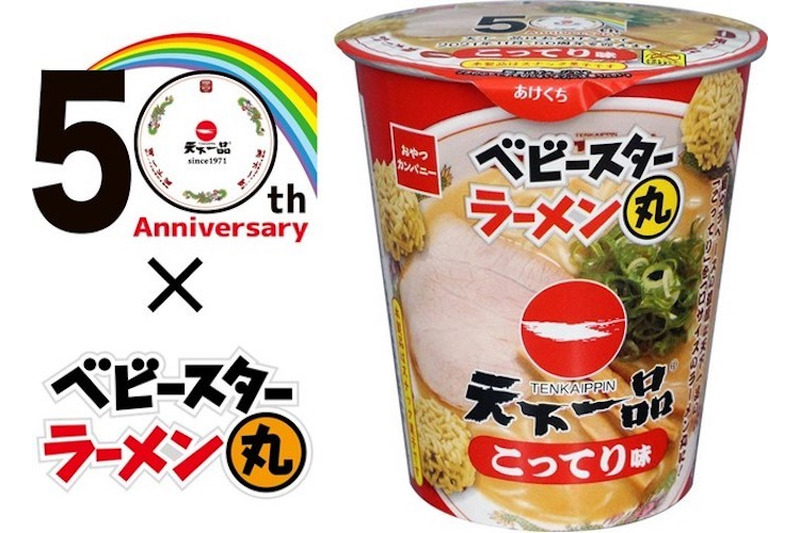 あの人気ラーメンのスナック！「天下一品」の味をギュッと一粒にしたラーメン丸が再登場