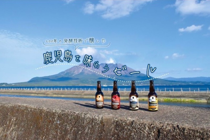 福山黒酢の醸造所「桷志田ブルワリー」のクラフトビール4種が販売！