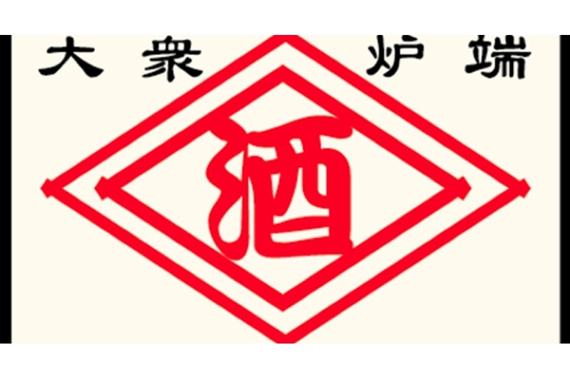 今なら生ビール1杯10円！「大衆炉端　深川商店」グランドオープン