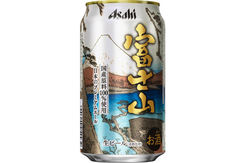 アサヒビールから特別限定醸造『アサヒ富士山』が数量限定販売！