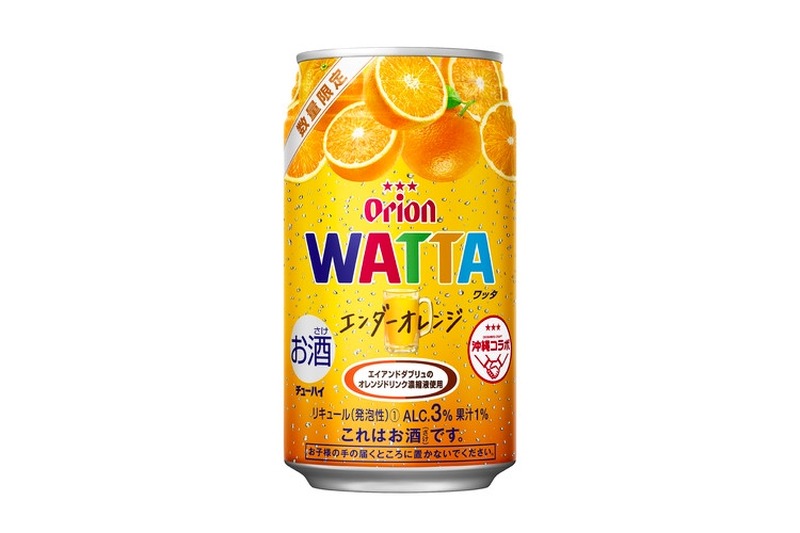 昨年即完売となった人気商品「WATTAエンダーオレンジ」が再販売！