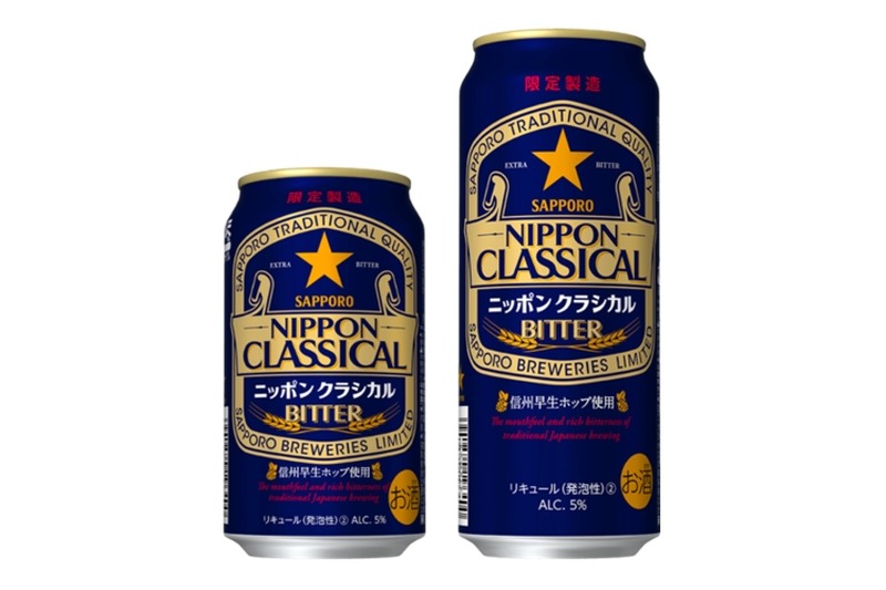 「サッポロ　ＮＩＰＰＯＮ　ＣＬＡＳＳＩＣＡＬ　ＢＩＴＴＥＲ」発売！