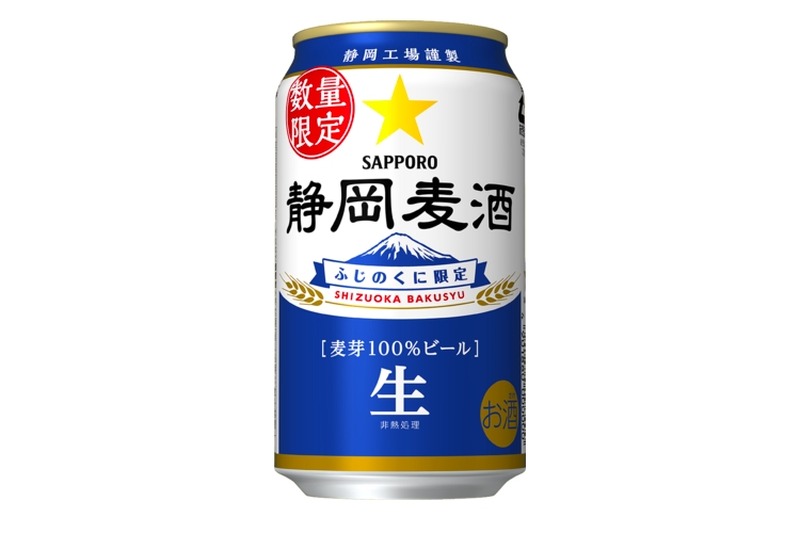 静岡限定ビール「静岡麦酒」の缶商品が数量限定発売！