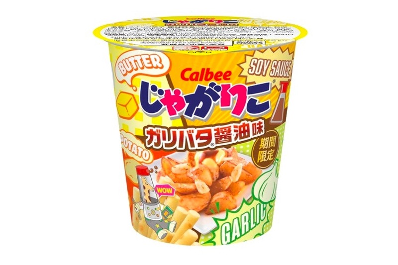 「じゃがりこ ガリバタ®醤油味」がコンビニ先行で期間限定発売！