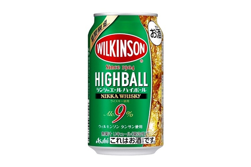 「ウィルキンソン」ハイボール期間限定ジンジャエールが全国で発売！