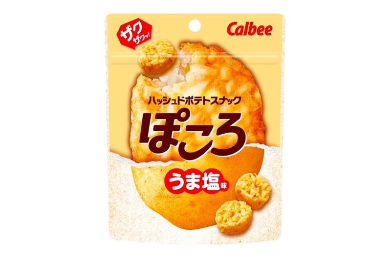 一口サイズのハッシュドポテトスナック「ぽころ うま塩味」新発売！