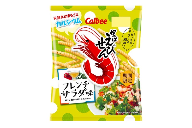 おつまみにも良さそう！「かっぱえびせん フレンチサラダ味」が期間限定で全国発売