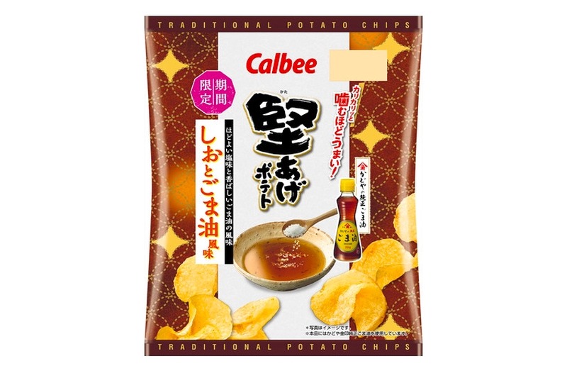 かどやの「純正ごま油」で味付け！「堅あげポテト しおとごま油風味」発売