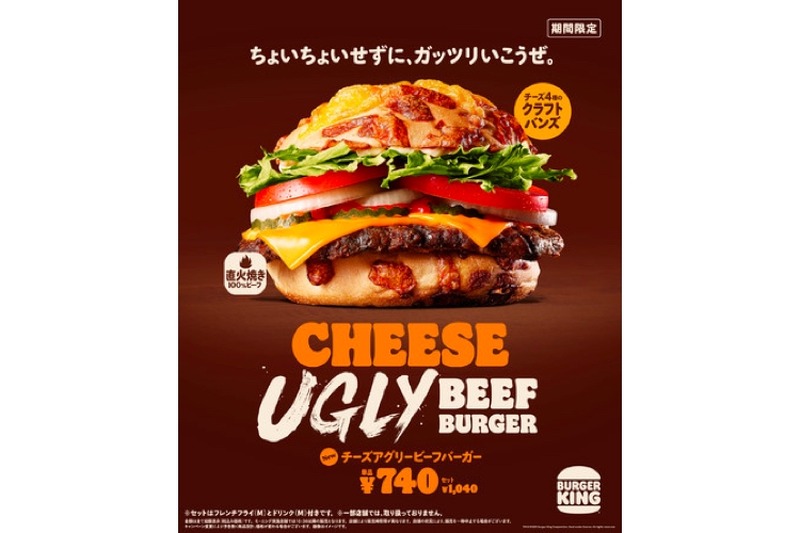 昨年の売上No.1！？「チーズアグリービーフバーガー」が期間限定発売