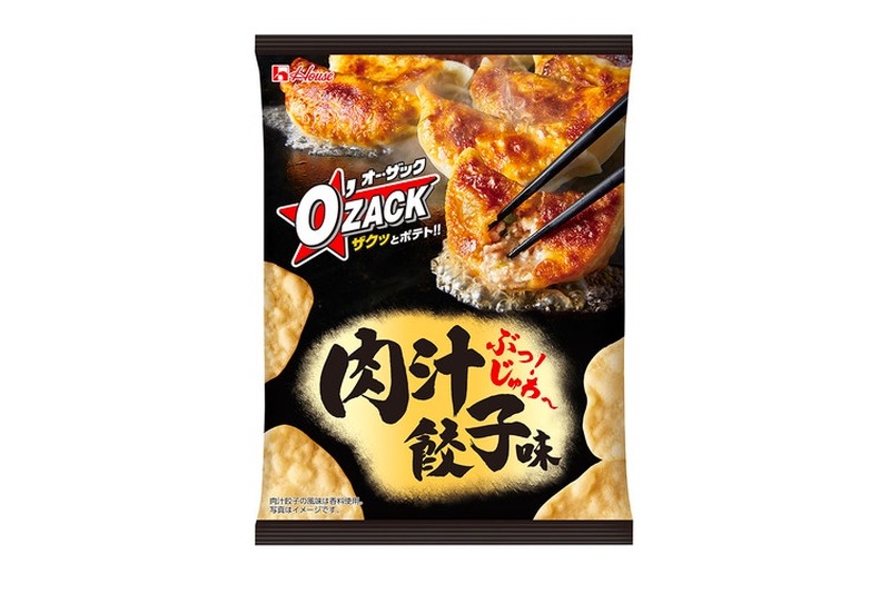 おつまみにぴったりな新アイテム！「オー・ザック」＜肉汁餃子味＞発売