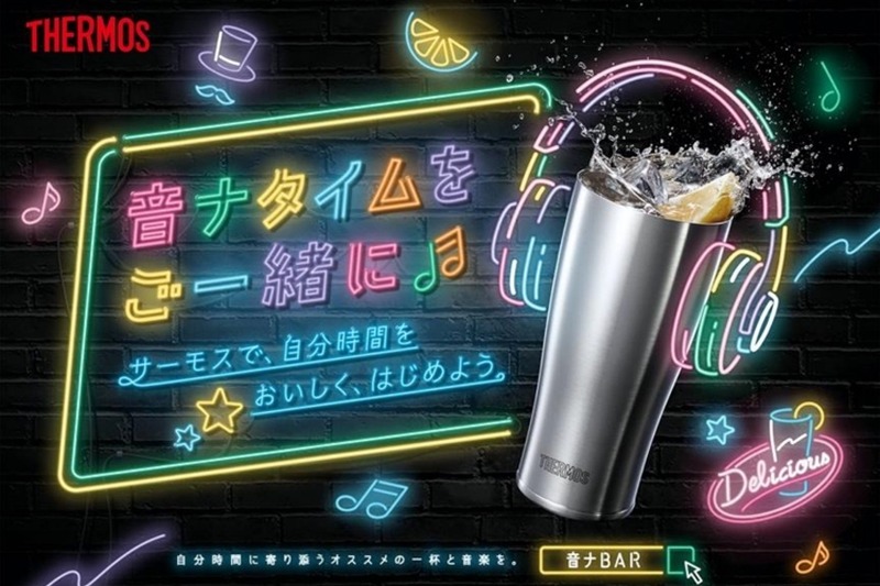 オンライン上なのにBARで飲んでいる気分！期間限定サイト「音ナBAR」を体験してみた