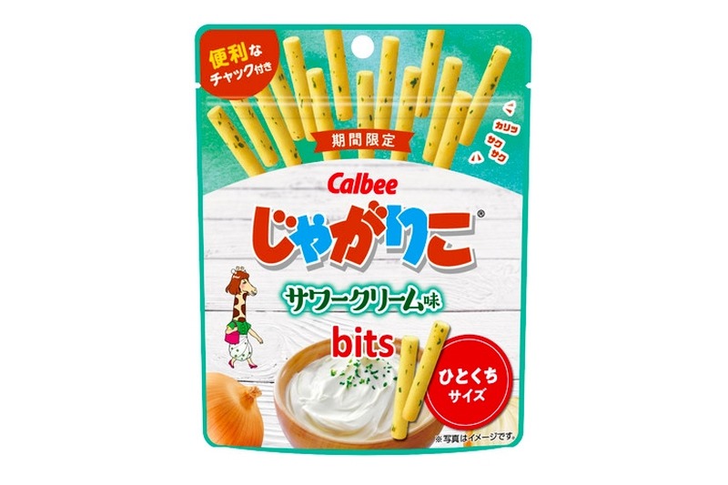 夏に合う酸味系フレーバー「じゃがりこ サワークリーム味bits」発売！