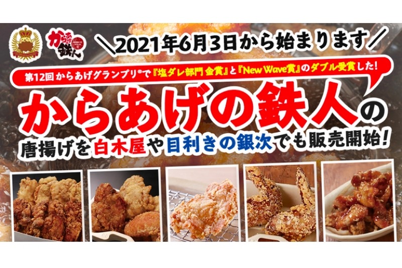 karaage