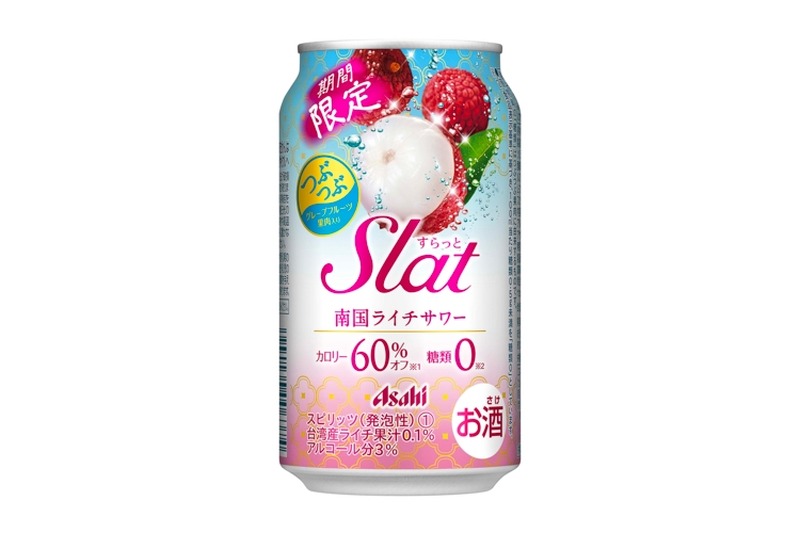 カロリー60%オフ＆糖類0！「アサヒSlat 期間限定南国ライチサワー」発売