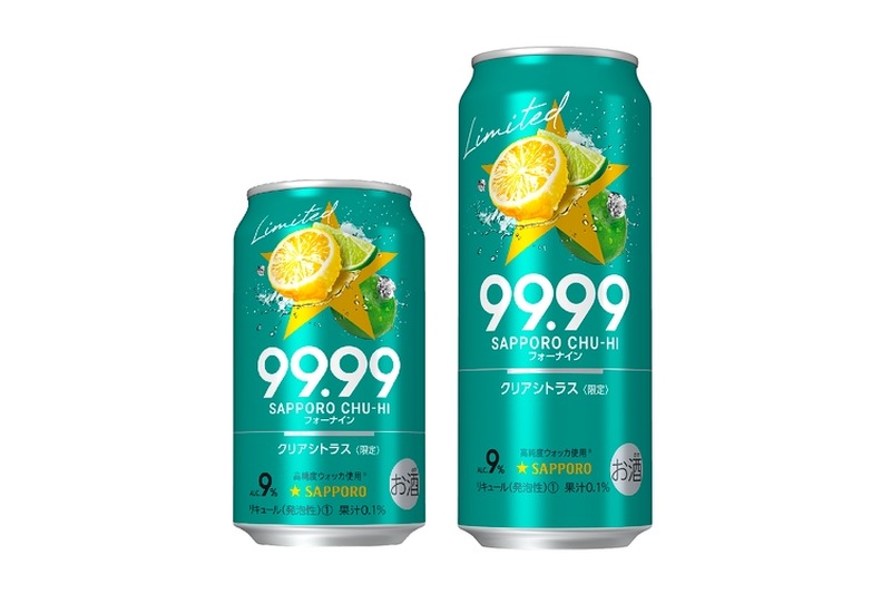 「サッポロチューハイ９９．９９クリアシトラス」が数量限定発売！